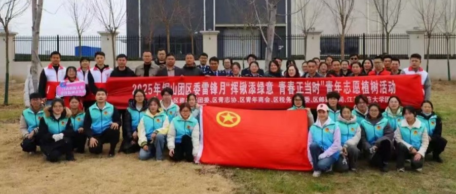 江苏省徐州市铜山区关工委联合团区委开展雷锋月青年志愿植树活动