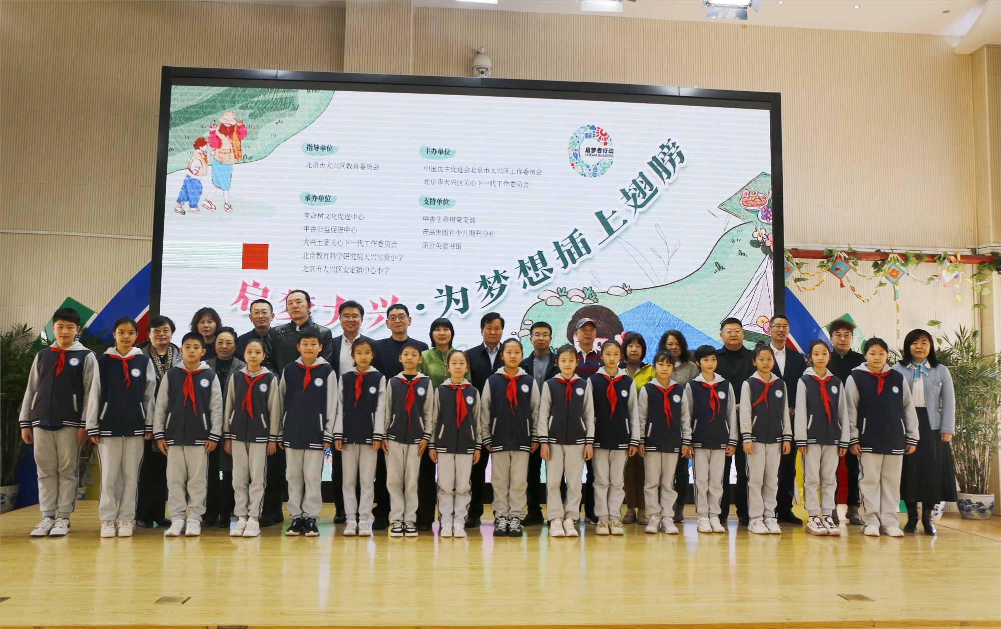 北京市大兴区关工委开展 “启梦大兴 为梦想插上翅膀”校园助学活动