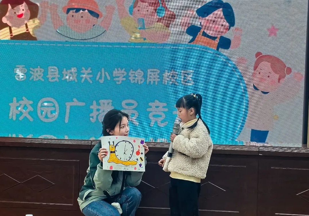 四川省凉山州雷波县锦城镇海湾小学关工委举办“典耀中华诵经典 书香满溢润童心”主题读书活动