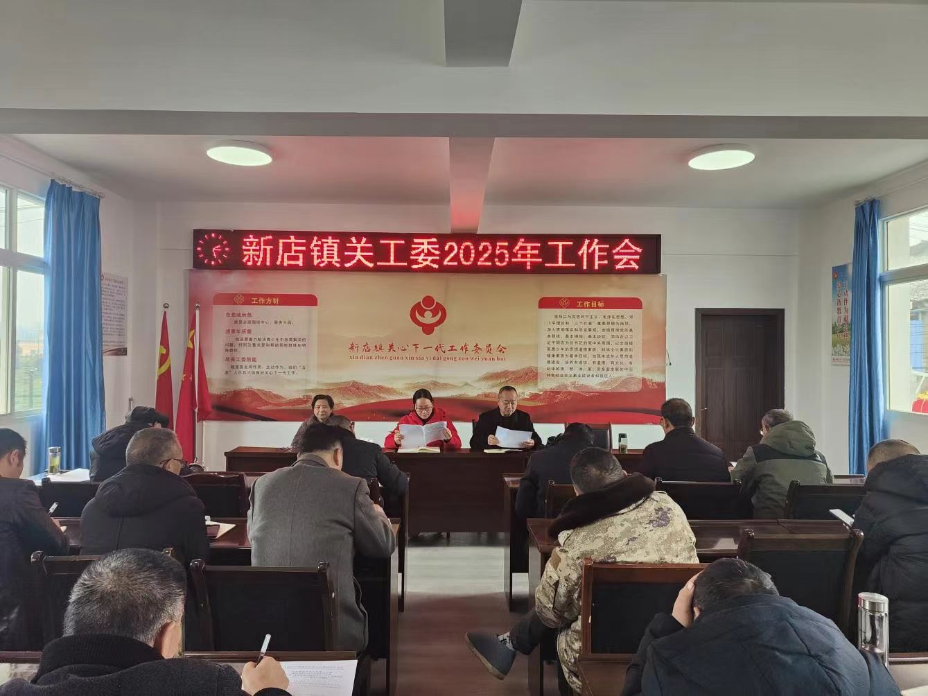 四川省雅安市名山区新店镇关工委召开2025年关工委工作安排部署会