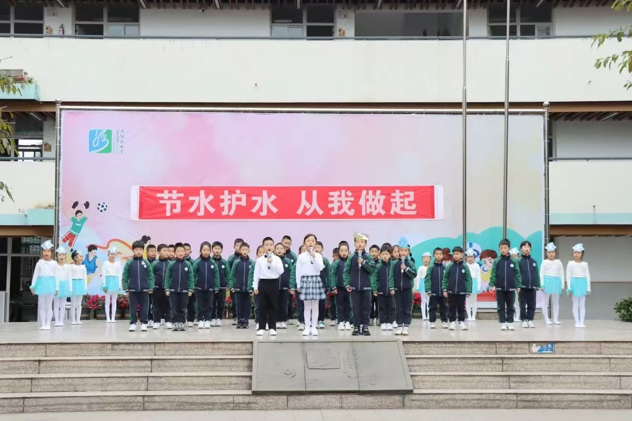 成都市沙河源小学关工委开展“节水护水 从我做起”主题活动