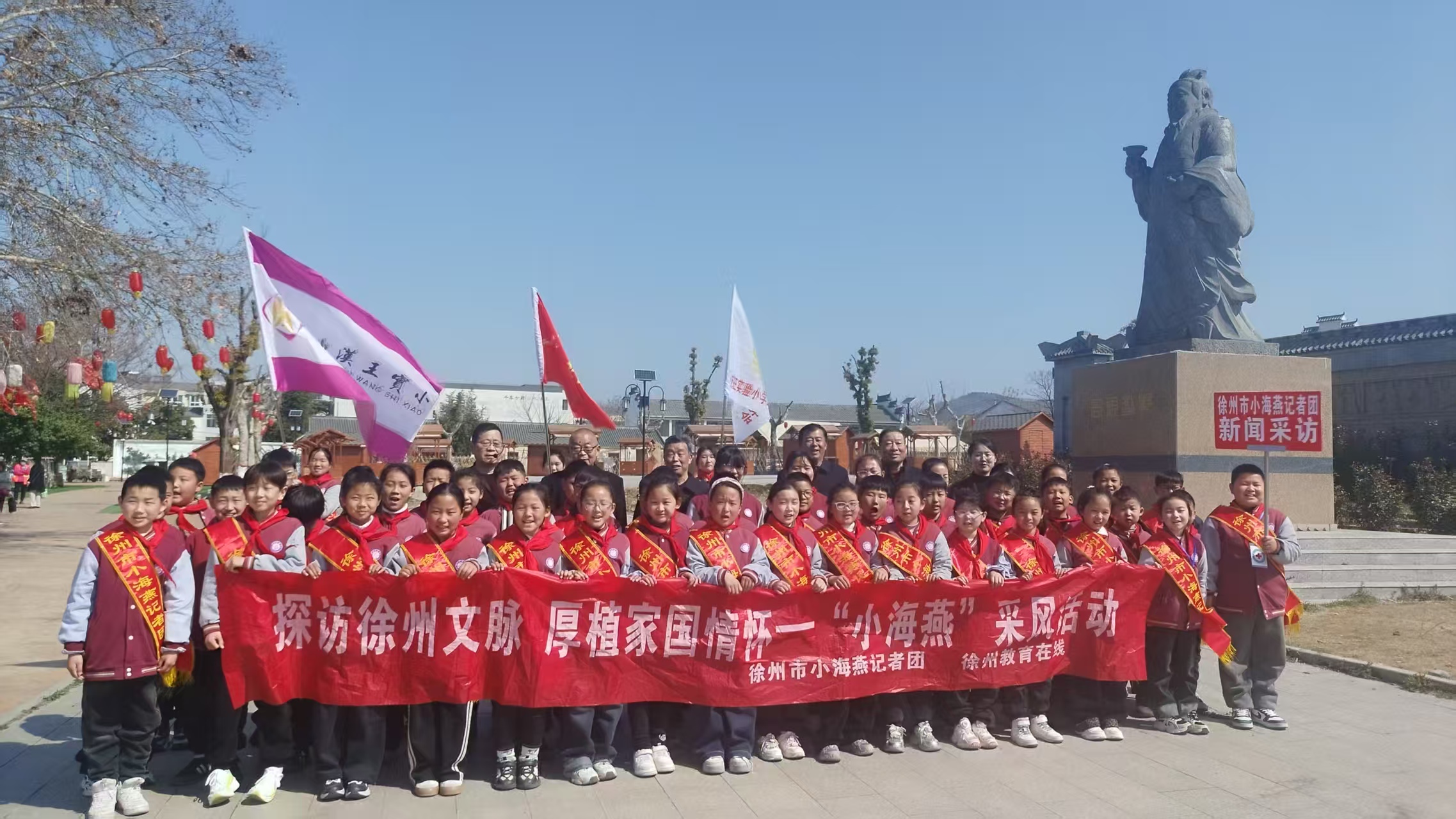 探访徐州文脉，厚植家国情怀——江苏省徐州市小海燕记者团汉王实验小学分团探访徐州市铜山区汉王拔剑泉、马扒泉