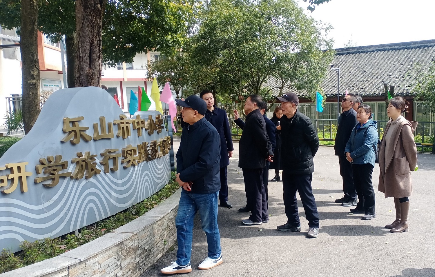 四川省乐山市峨眉山市关工委陪同雅安市关工委考察峨眉山研学基地