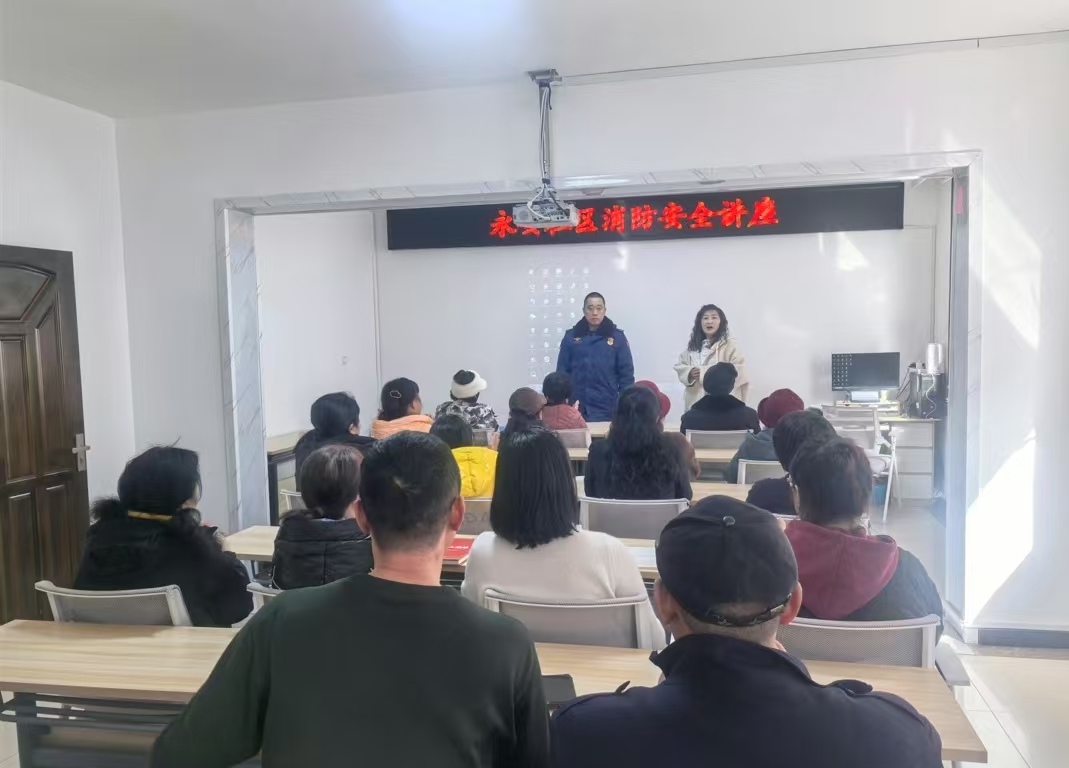 黑龙江省牡丹江市绥芬河市永安社区关工委联合绥芬河市消防大队开展以“消防安全进社区 共筑平安‘防火墙’”为主题的消防安全讲座