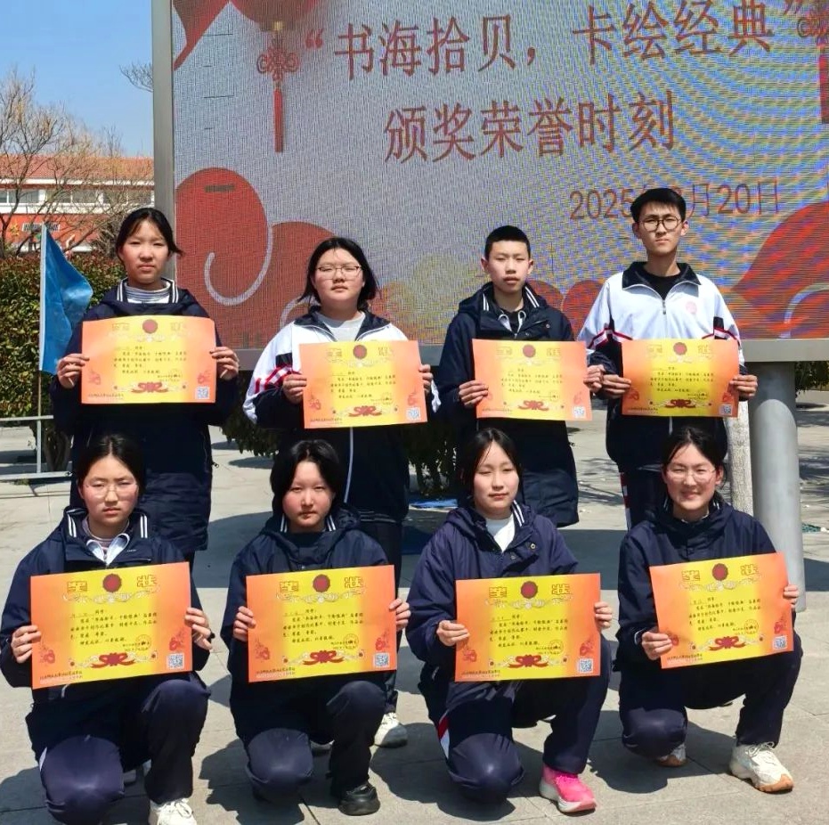 “书海拾贝，卡绘经典”——江苏省徐州铜山区 城北实验学校关工委举行八年级 语文学科名著阅读活动