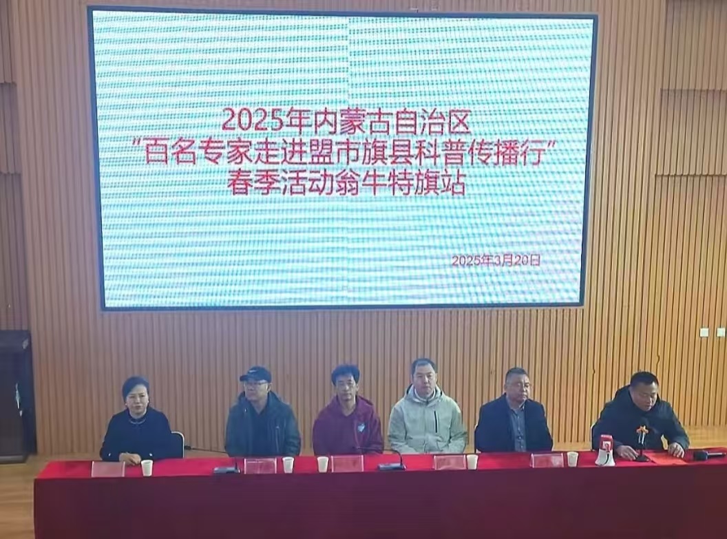 点亮航天梦 厚植爱国情——内蒙古自治区赤峰市翁牛特旗乌丹第四小学关工委举行科普进校园活动