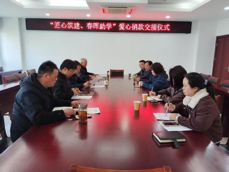 安徽省六安市舒城县住建局关工委动员干部职工开展春季捐资助学行动