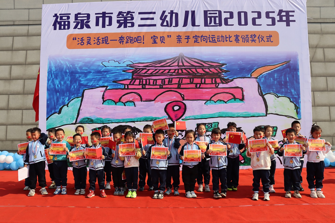 “活灵活现——奔跑吧！宝贝”亲子定向运动比赛 ——贵州省福泉市第三幼儿园关工委开展亲子定向运动比赛