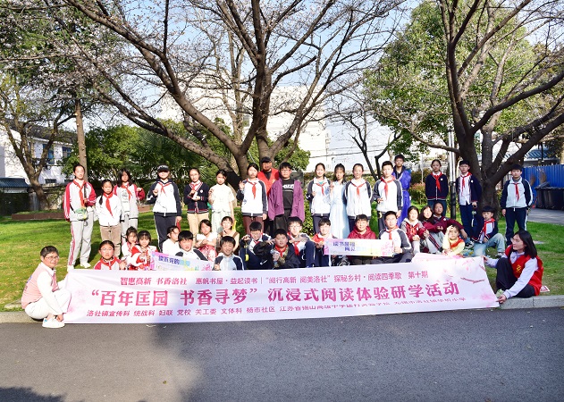 书香浸润乡村    阅读点亮梦想 ——无锡市惠山区洛社镇杨市社区关工委举办“百年匡园 书香寻梦”研学活动