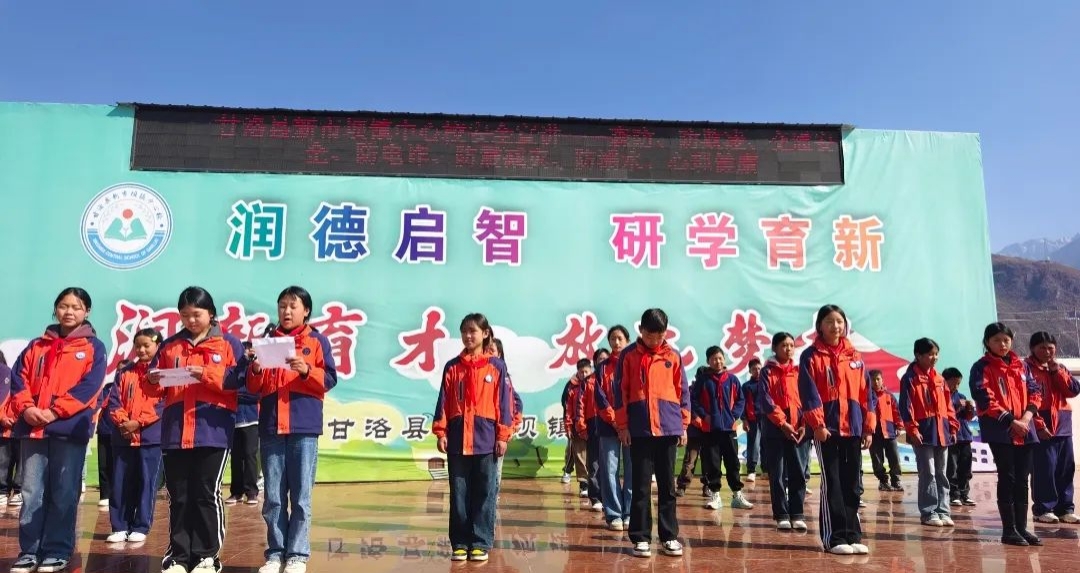 对校园欺凌说不