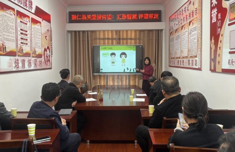 江西抚州崇仁县关工委集中审定宣讲课，夯实关爱教育基础