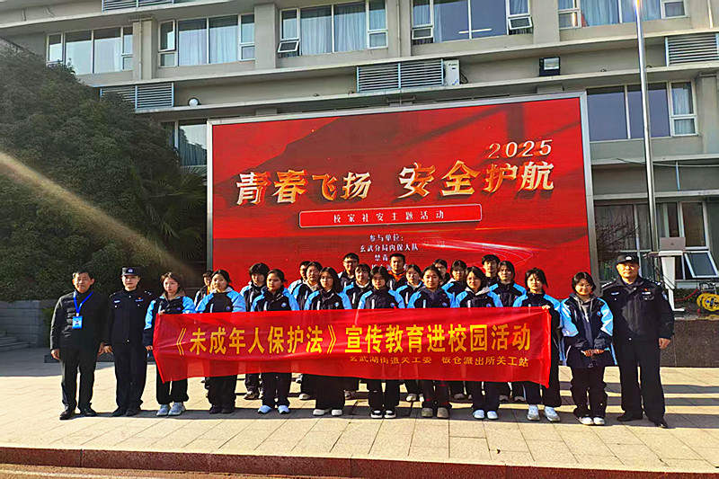 江苏省南京市玄武区玄武湖街道关工委联合走进校园开展法治宣传活动