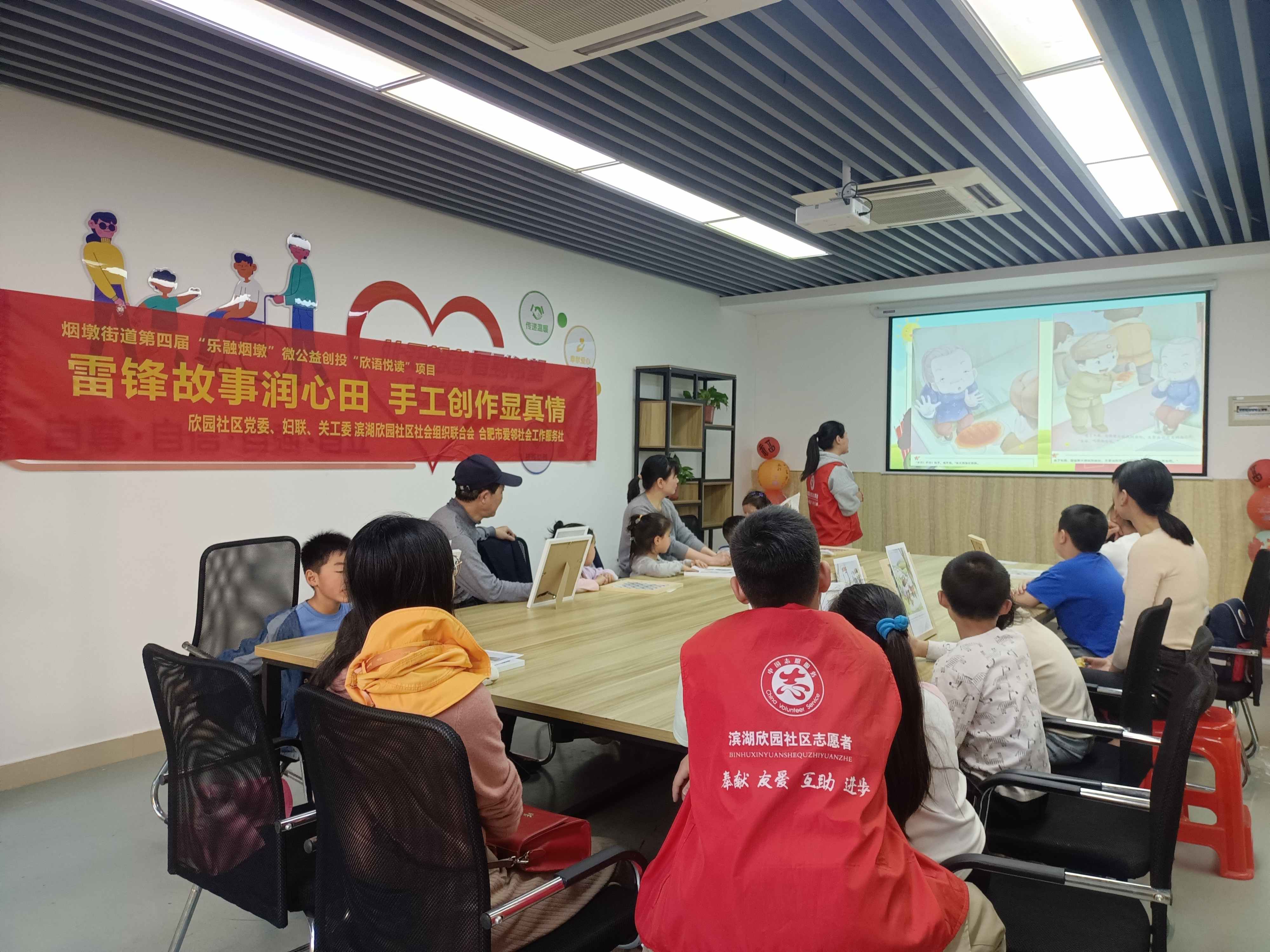 安徽省合肥市烟墩街道欣园社区关工委开展“雷锋故事润心田 手工创作显真情”主题活动