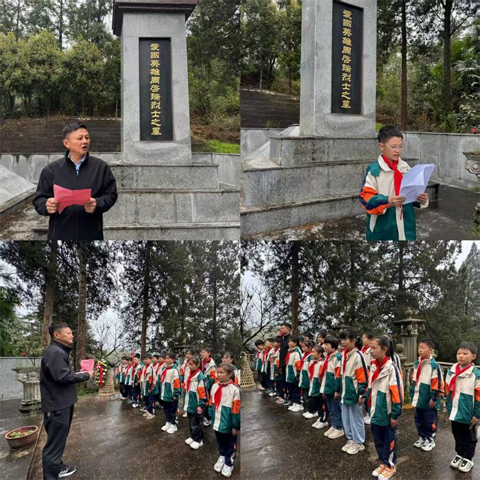 安徽省六安市舒城城关二小教育集团本部 开展清明祭英烈活动(图文)