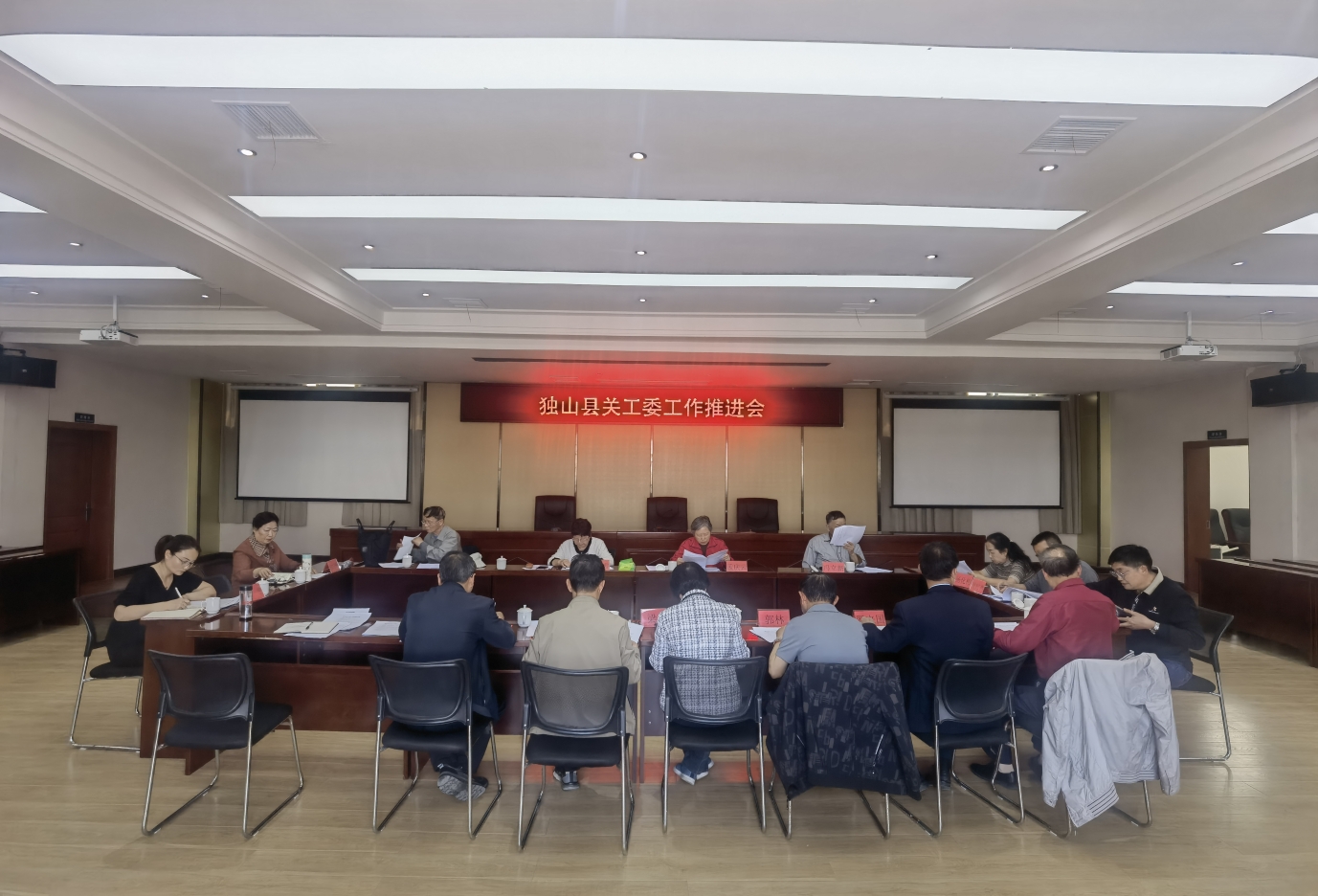 贵州省黔南州独山县关工委召开工作推进会