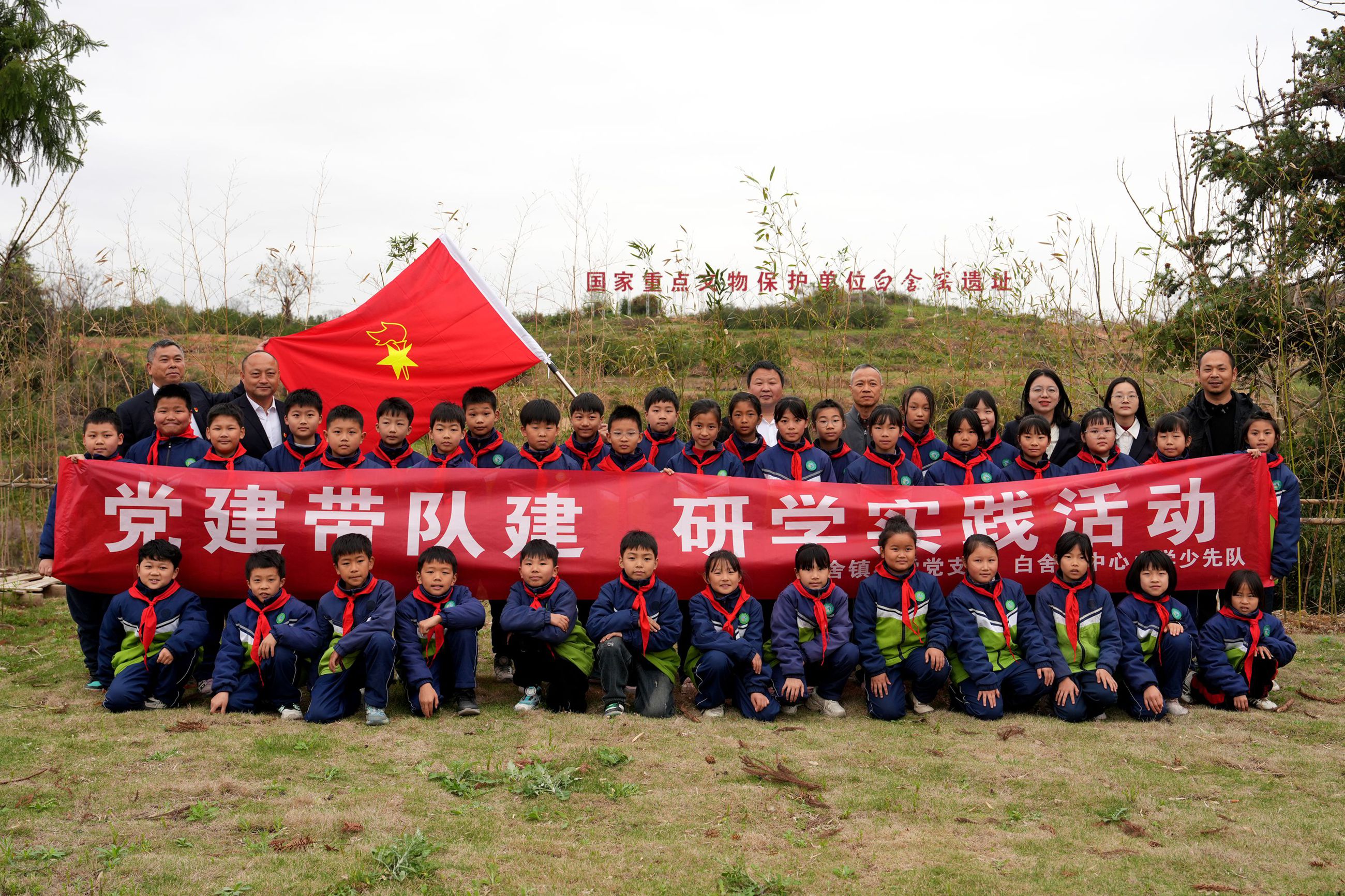 江西省抚州市南丰县白舍镇中心小学开展党建带队建研学活动