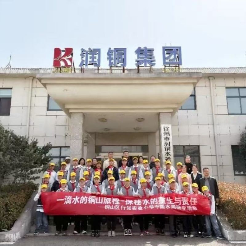 清流奔涌润民生 智慧治水谱新章 ——江苏省徐州市铜山区行知实验小学关工委开展“中国水周”研学实践活动
