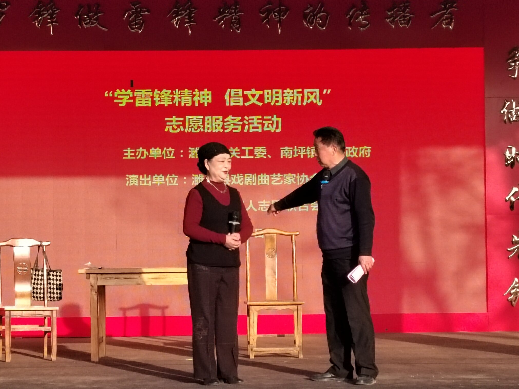 安徽省淮北市濉溪县关工委、南坪镇关工委：关工好人齐登台，雷锋精神和春来