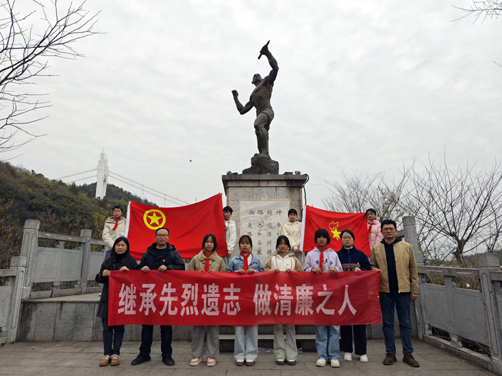 湖南省吉首市矮寨镇中学关工委开展“继承先烈遗志，做廉洁之人”清明祭扫活动