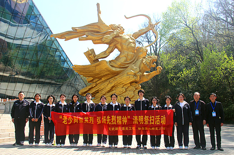 江苏省南京市玄武区玄武湖街道关工委联合开展清明祭扫活动，缅怀抗日英烈
