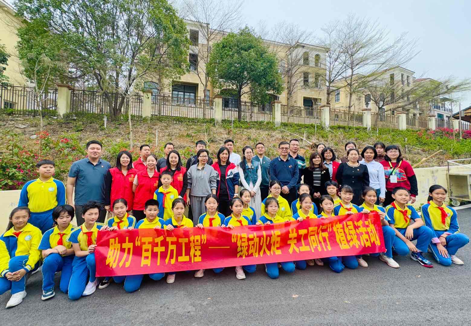 广东省中山市火炬高新区城东社区关工委携手第八小学师生共同开展“植树造林 关工同行 共筑美丽家园”活动