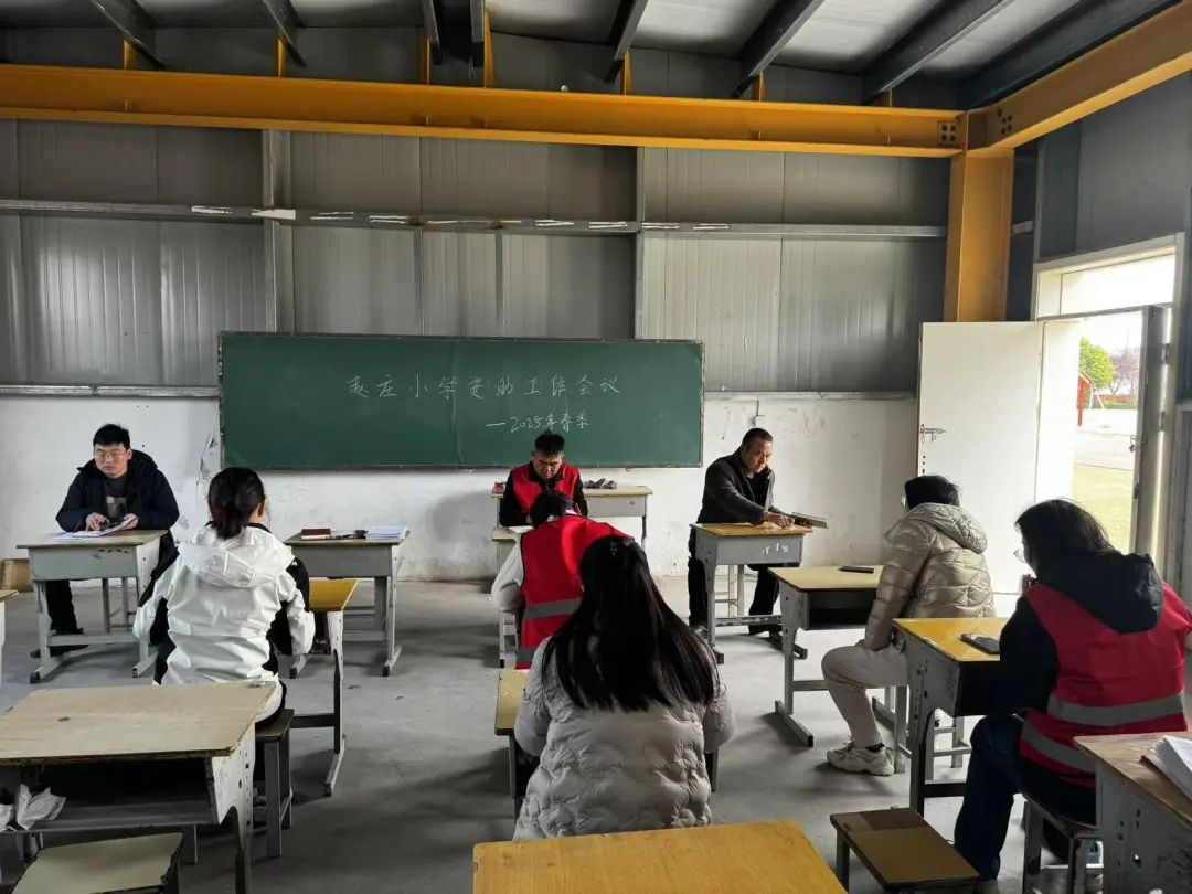 精准资助 情暖校园——江苏省徐州市铜山区茅村镇赵庄小学关工委召开2025春季资助工作会议