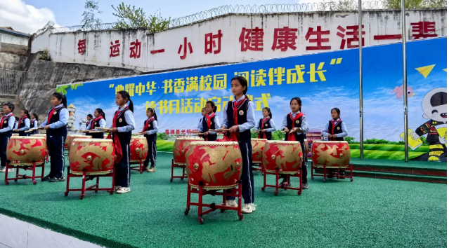 典耀中华 书香满校园 阅读伴成长——四川省凉山州喜德县关工委2025年读书月启动仪式活动纪实