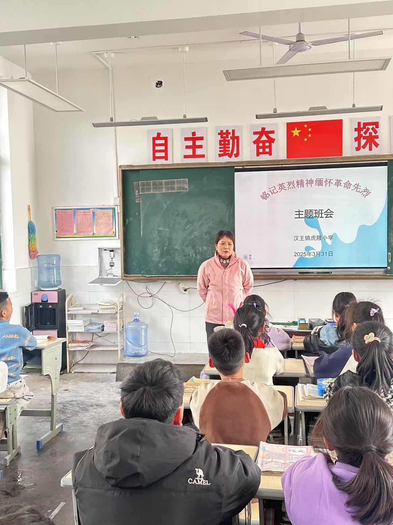 江苏省徐州市铜山区汉王镇虎腰小学关工委开展清明节主题班会活动