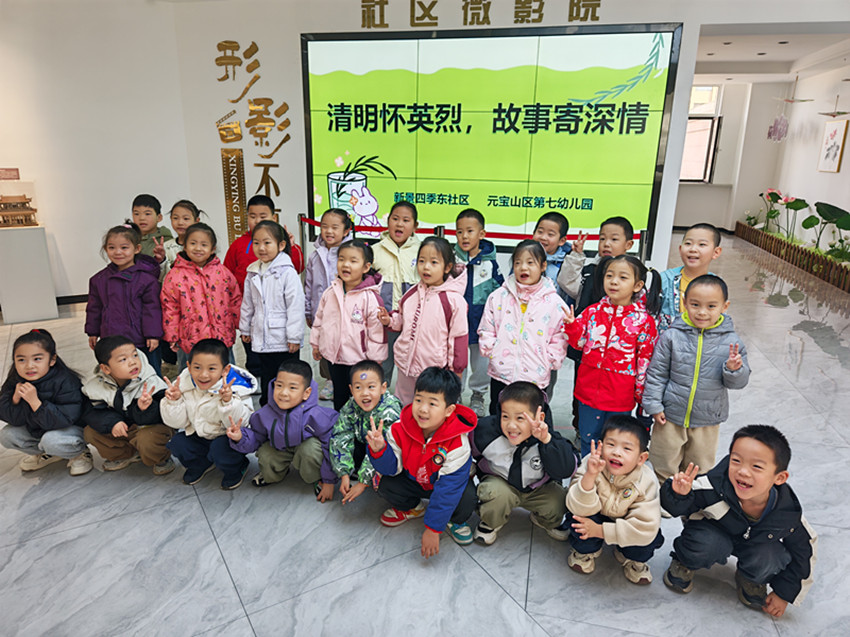 清明怀英烈 故事寄深情——内蒙古自治区赤峰市元宝山区西城街道新景四季东关工委开展承继清明活动