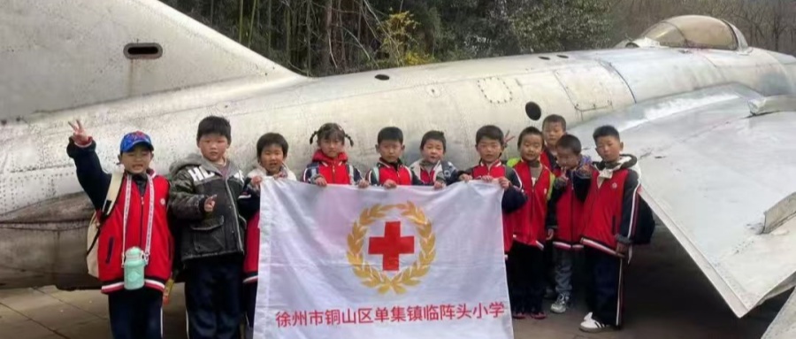 传承英烈精神，铭记历史使命——江苏省徐州市铜山区单集镇临阵头小学关工委开展清明研学活动