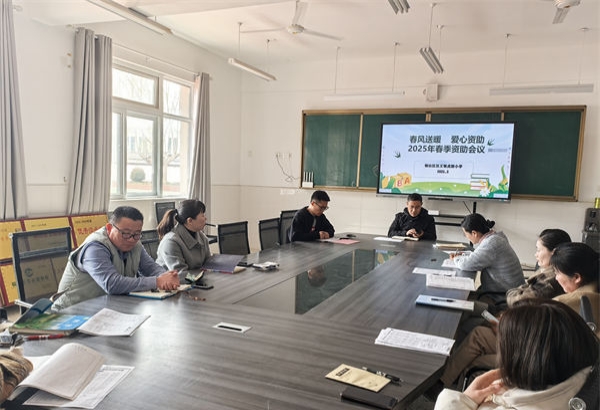 春风送暖，爱心资助——江苏省徐州市铜山区汉王镇虎腰小学关工委召开2025年春季资助会议