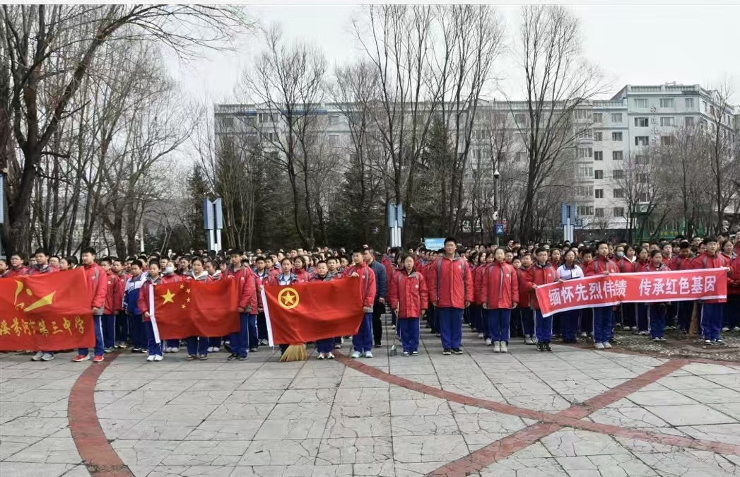 黑龙江省牡丹江市绥芬河市第三中学关工委开展“文明祭祀敬先烈，绿色清明传新风 ”清明节系列主题活动