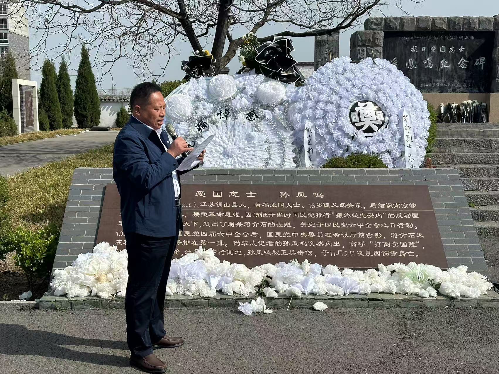 江苏省徐州市铜山区黄集镇关工委开展清明祭英烈活动