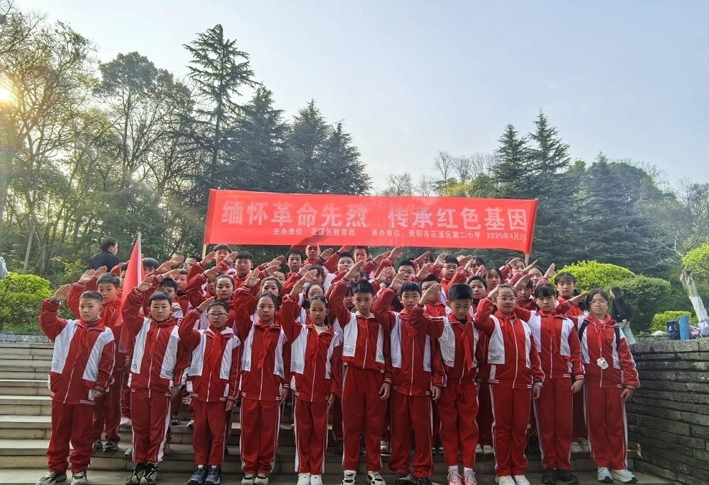 贵阳市花溪区关工委开展“缅怀革命先烈 传承红色基因”系列活动