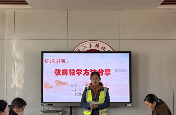 江苏省徐州市铜山区汉王镇北望小学关工委举办教师读书分享活动