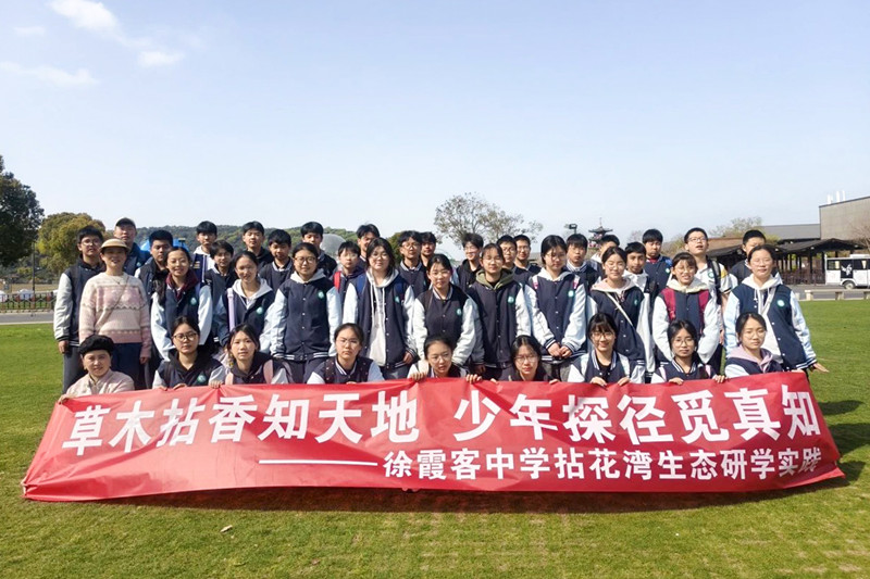 探秘拈花文化湾  书写研学成长路