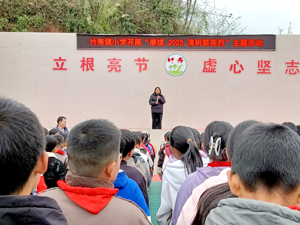 四川省凉山州宁南县竹寿镇小学关工委开展“赓续.2025.清明祭英烈”主题系列活动