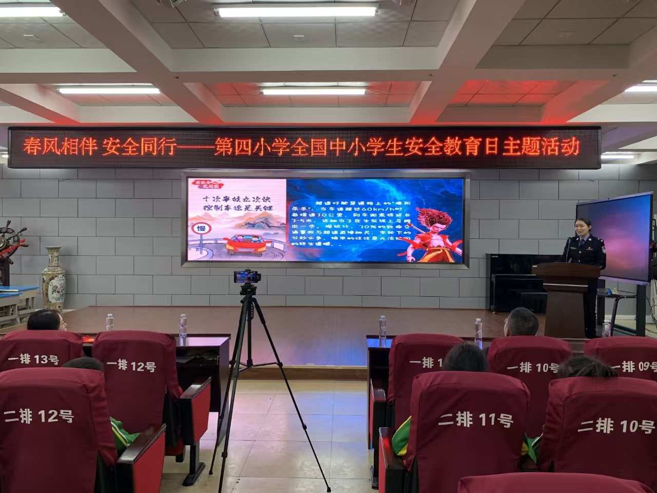黑龙江省牡丹江市绥芬河市第四小学关工委开展“春风相伴 安全同行”安全教育主题活动