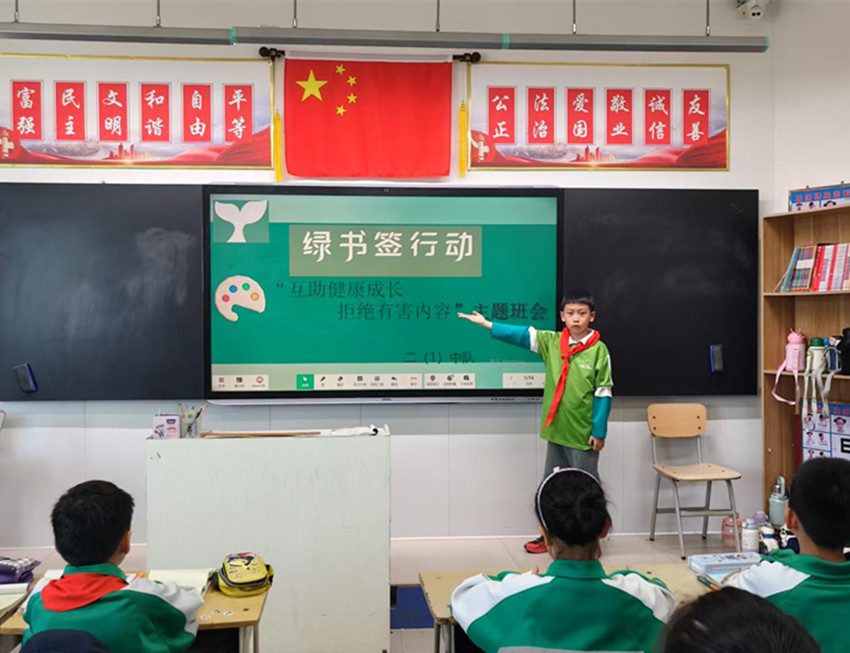 护助健康成长 拒绝有害内容 ——内蒙古自治区赤峰市元宝山区平庄矿区第一小学关工委开展 “绿色书签行动”　