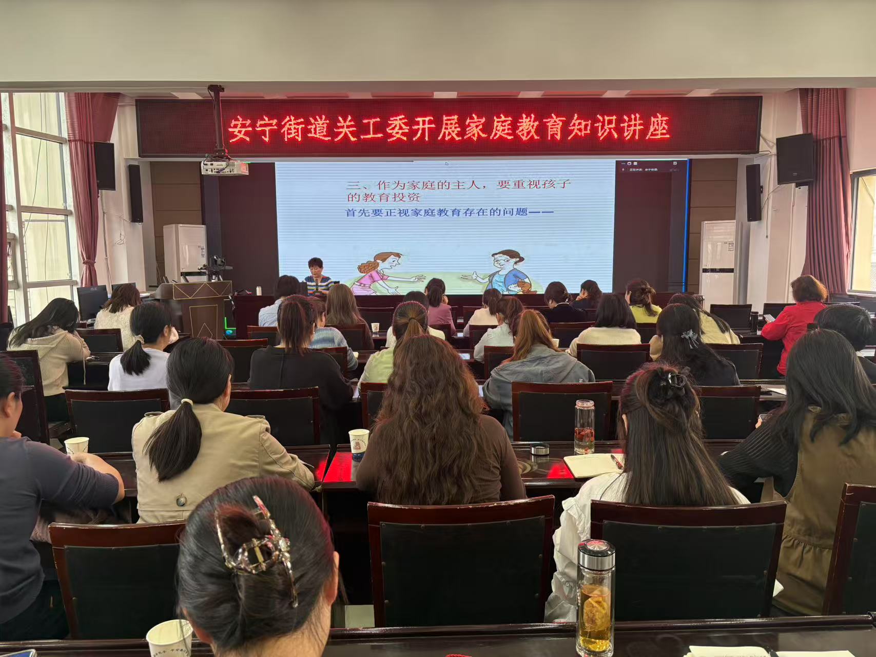 传承好家训 培育好家风 ——四川省泸州市龙马潭区安宁街道关工委开展家庭知识讲座