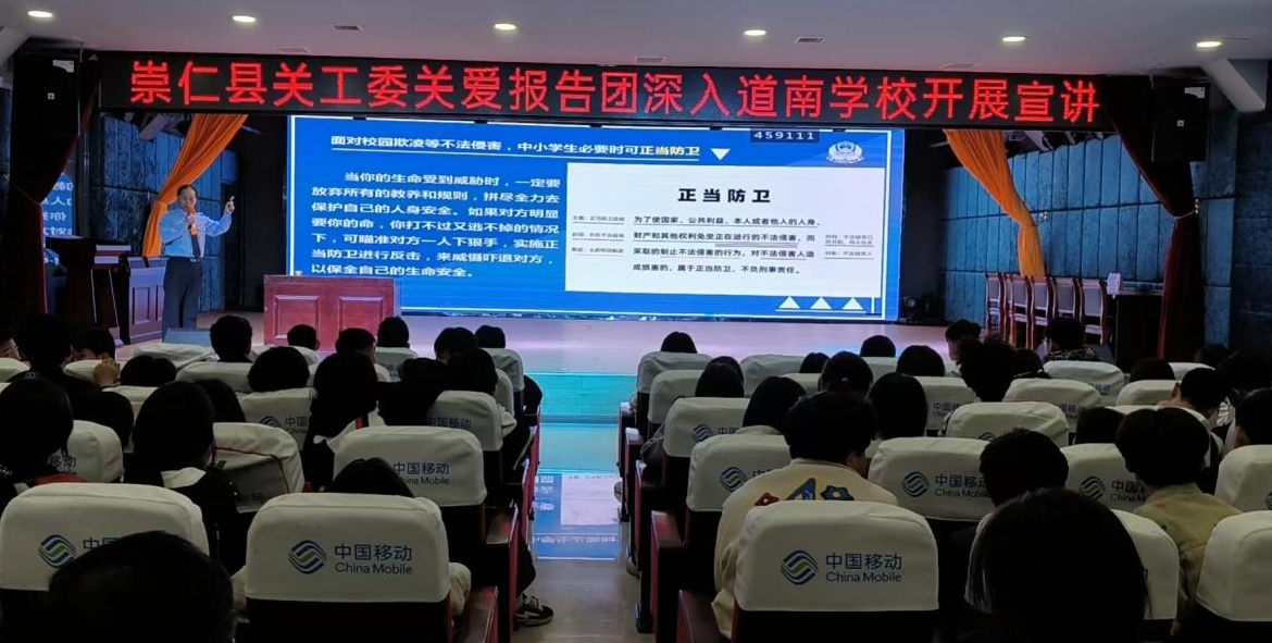 江西抚州崇仁县道南学校开展法治与心理健康教育讲座
