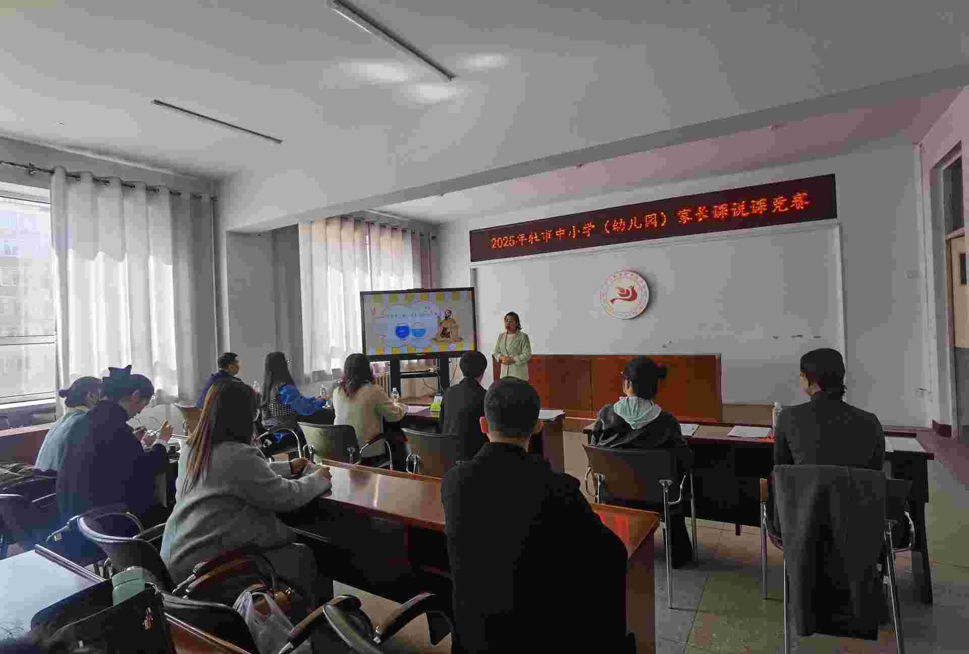 黑龙江省牡丹江市教研院关工委开展中小学教师家校协同育人家长课说课竞赛