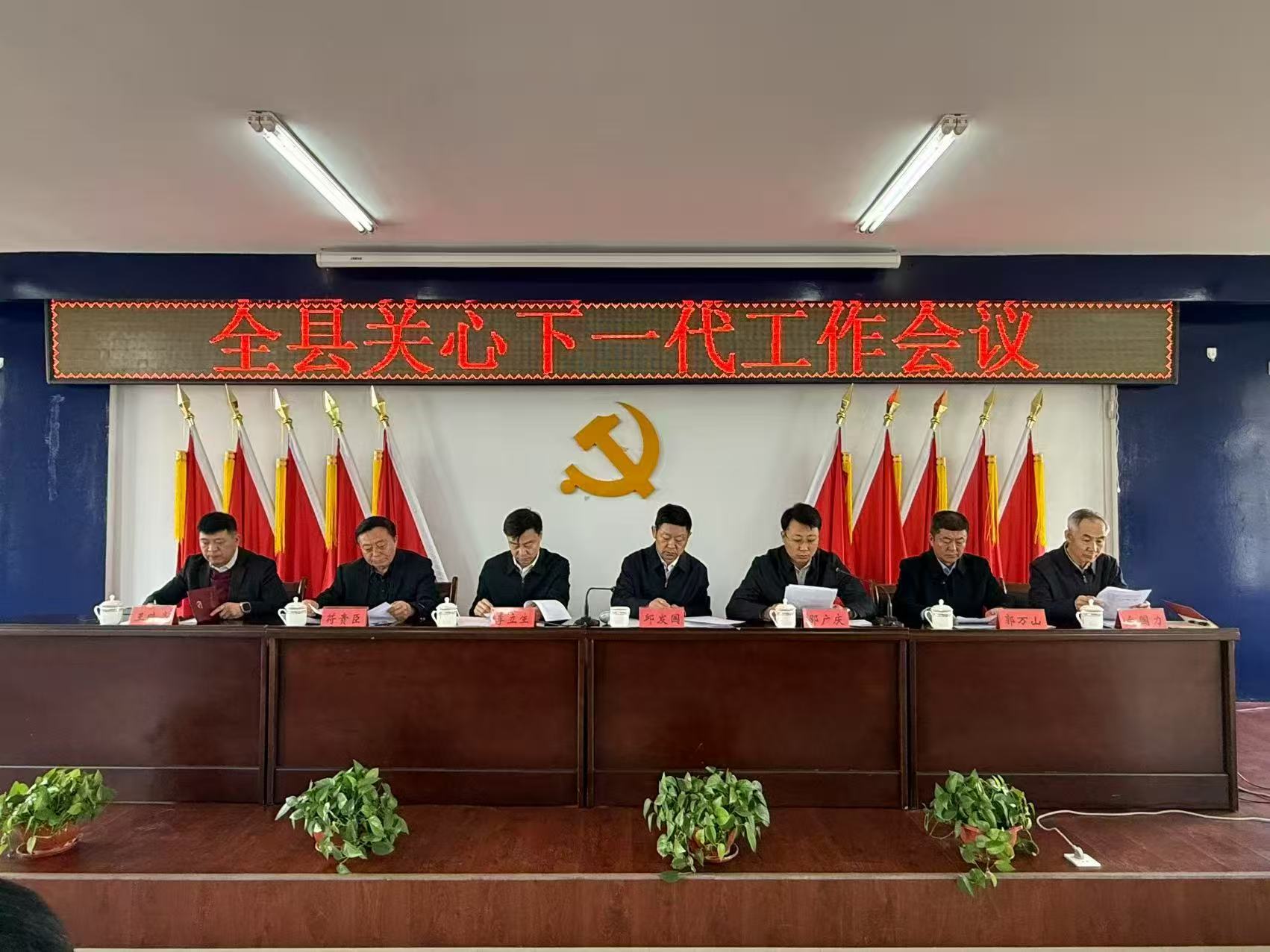 白城市镇赉县召开关心下一代工作会议，部署新一年重点工作任务并交流经验