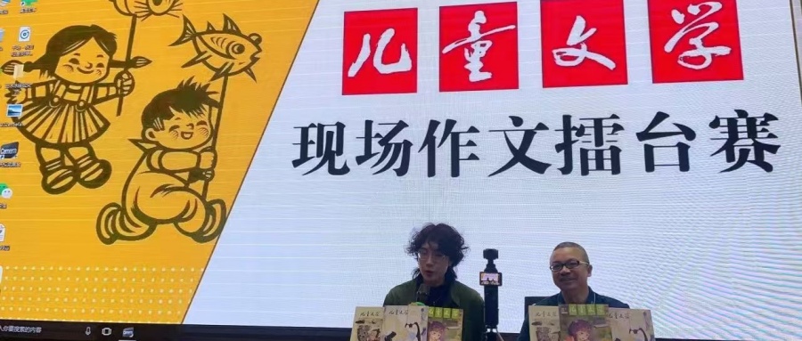 百名少年展才华 ——江苏省徐州市铜山区北京路小学关工委举办《儿童文学》现场作文擂台赛