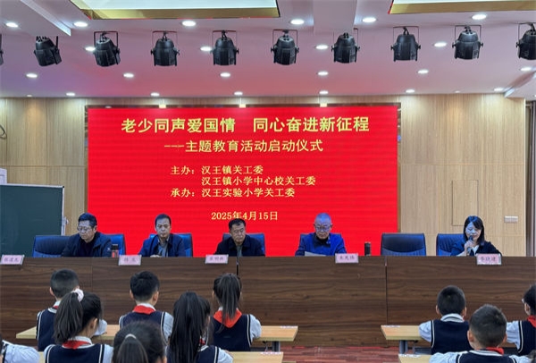 江苏省徐州市铜山区汉王镇关工委举办“老少同声爱国情，同心奋进新征程”主题教育活动启动仪式