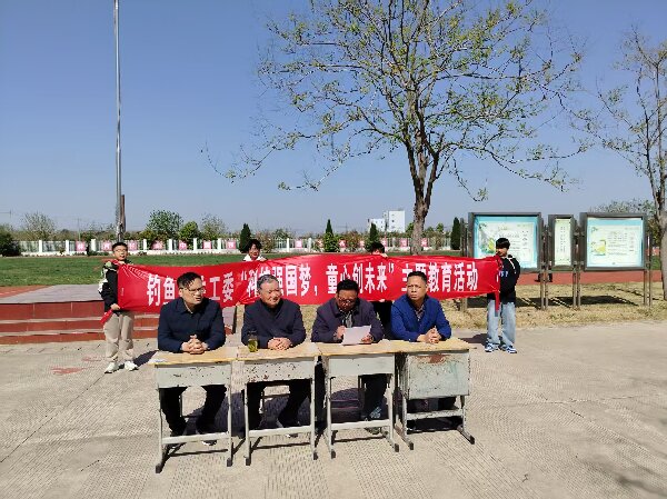 江苏省兴化市钓鱼镇关工委举办“科技强国梦，童心创未来”的主题教育国旗下讲话