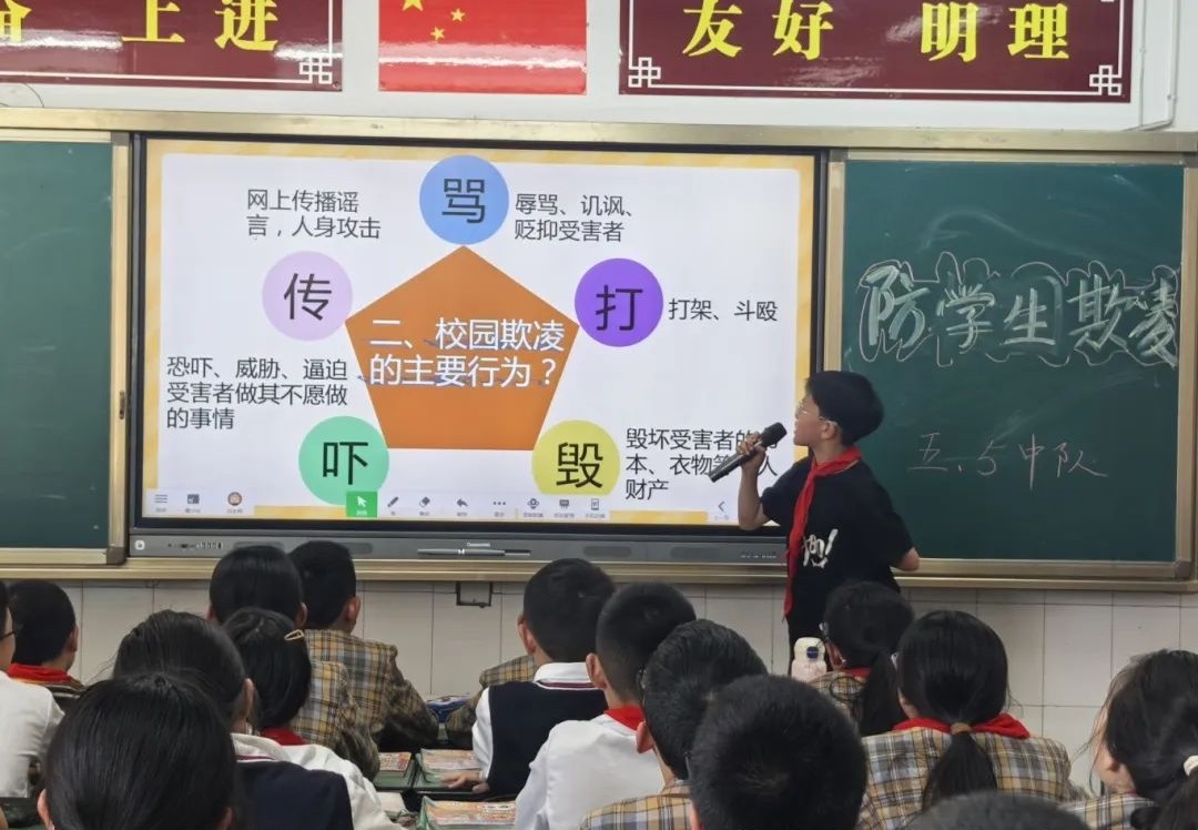 四川省凉山州雷波县城关小学关工委开展“预防学生欺凌，守护美好童年”活动