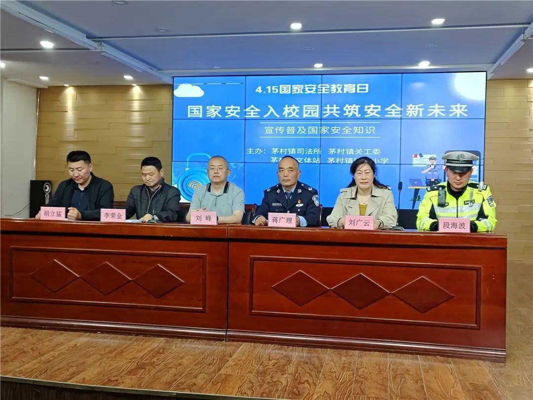 国家安全教育进校园，厚植师生爱国情怀 ——江苏省徐州市铜山区茅村实验小学关工委开展国家安全主题教育活动
