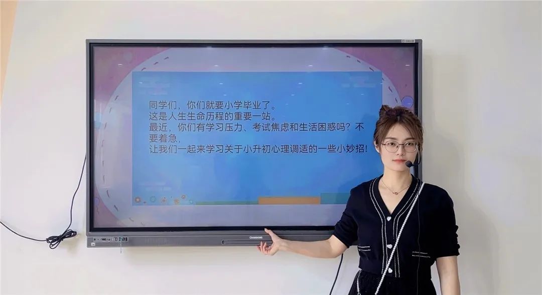 “心”光引航，共赴新程 ——江苏省徐州市铜山区茅村实验小学开展六年级 毕业前心理辅导活动
