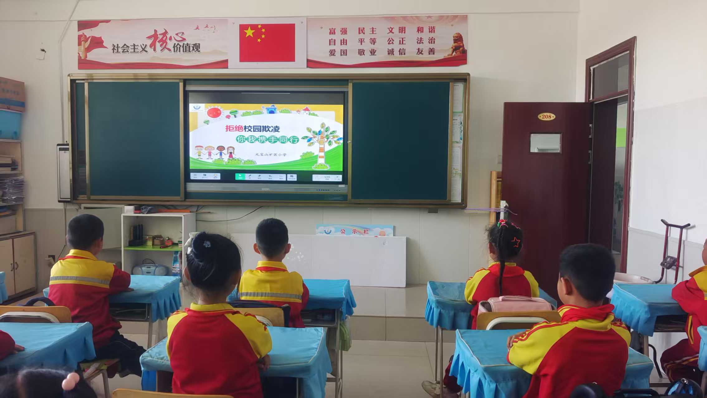 拒绝校园欺凌 你我携手同行 ——内蒙古赤峰市元宝山区元宝山矿区小学关工委举办防校园欺凌专题讲座